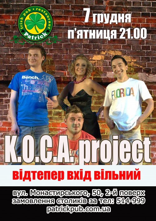 К.О.С.А. project