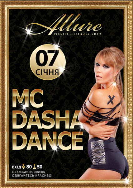 MC DASHA DANCE