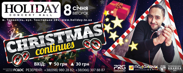 "Christmas continues" Dj PROFRESH (м. ЛЬВІВ)