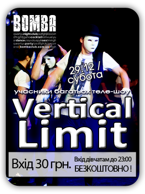 Vertical Limit