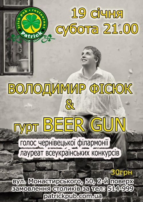 Володимир Фісюк та гурт "Beer Gun" з кращими рок хітами