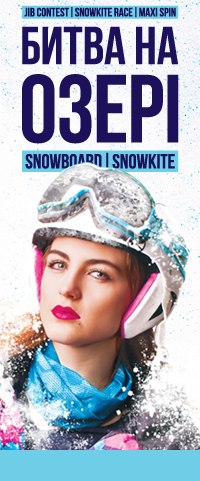 Snowkite "Битва на Озері 2013"