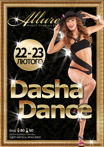 Dasha Dance