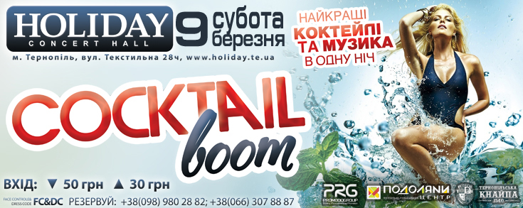 COCTAIL BOOM