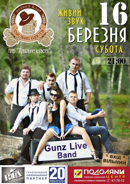 Gunz Live Band