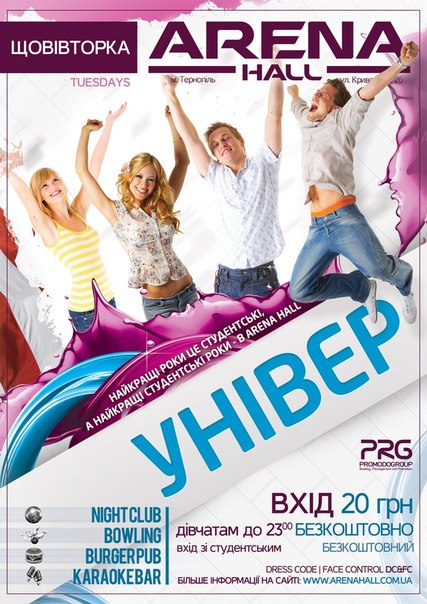 Універ