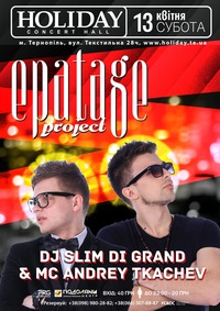 EPATAGE project dj Slim di Grand & mc Andrey Tkachev