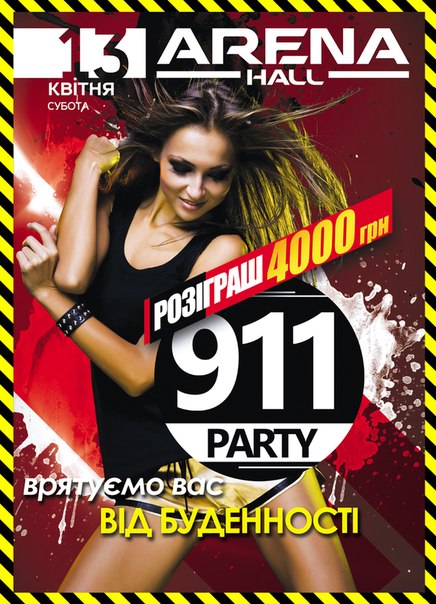 911 PARTY