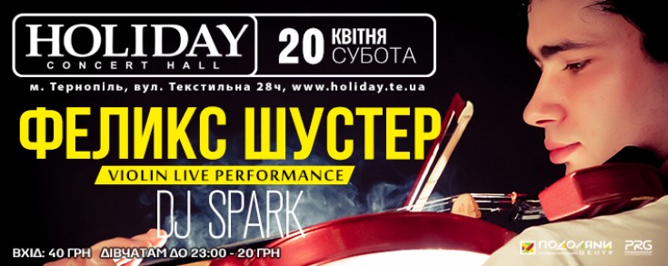 Феликс Шустер (violin live performance) Dj Spark