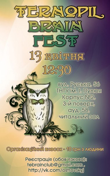 Ternopl Brain Fest