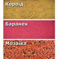 Будівельні матеріали для утеплення фасадів будинків Тернопіль 0673546197