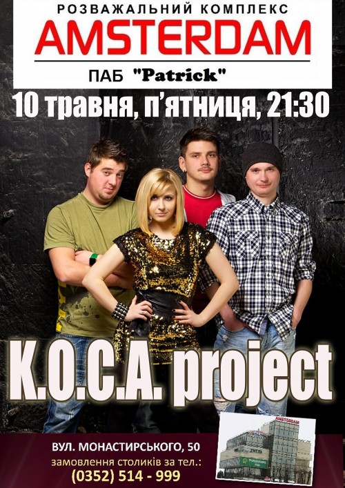 К.О.С.А. project