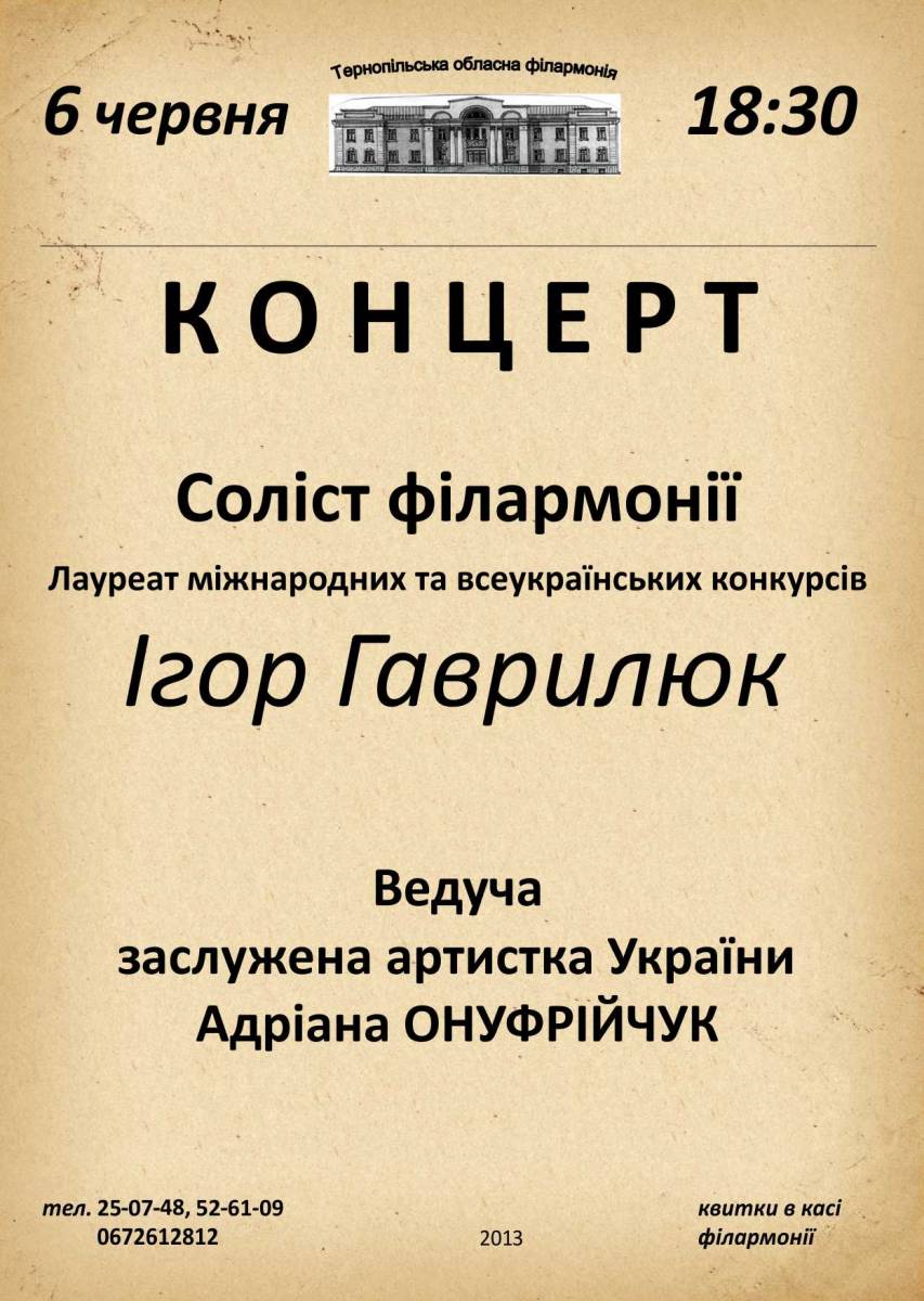 Соліст філармонії Лауреат міжнародних та всеукраїнських конкурсів Ігор Гаврилюк