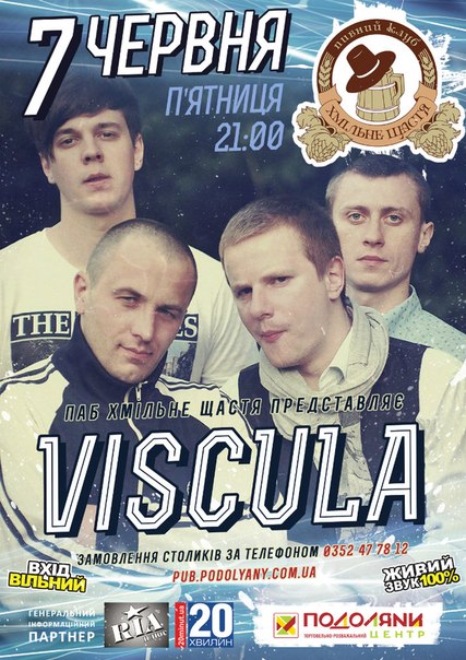 Гурт "VISCULA"