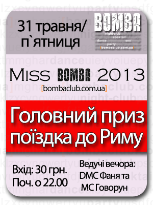 Miss Bomba 2013