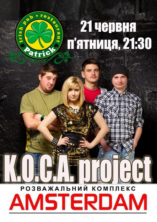 К.О.С.А. project