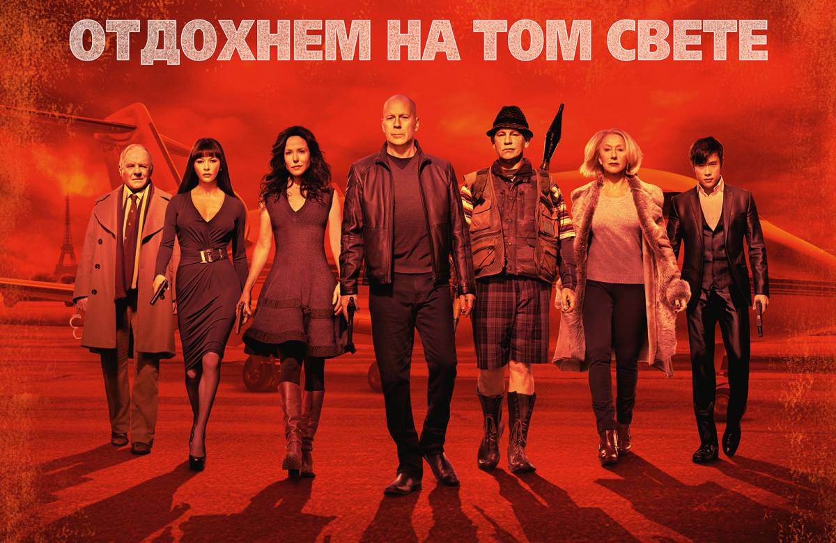 РЕД 2