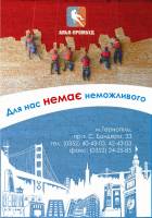 Висотні роботи, промисловий альпінізм