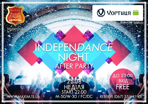 IndepenDance Night After Party