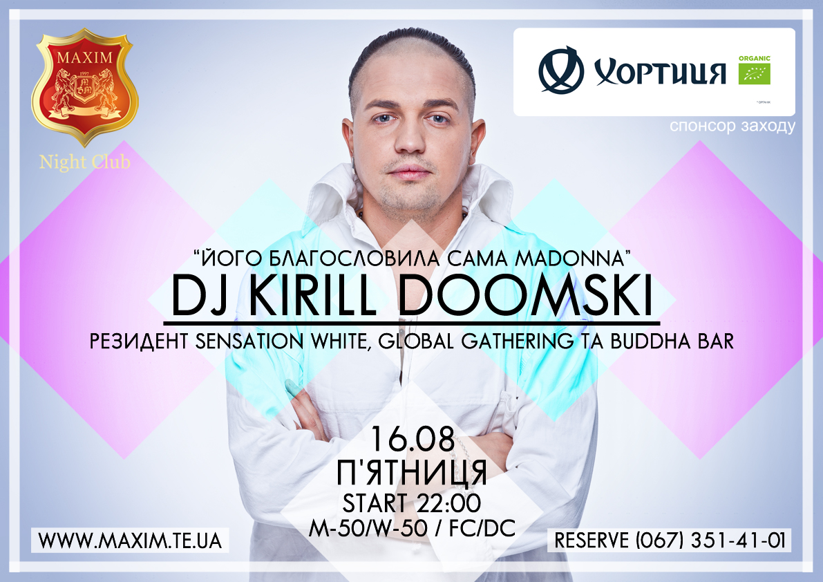 DJ KIRILL DOOMSKI