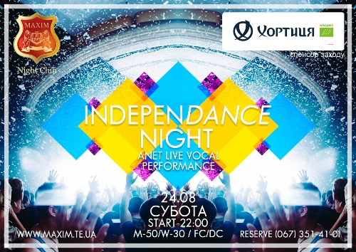 IndepenDance Night