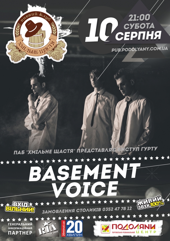 Гурт "Basement voise"