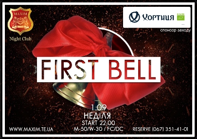 FIRST BELL