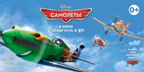 Літачки 3D