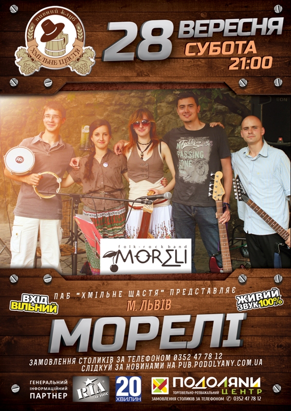 Морелі