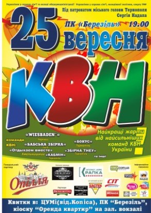 КВН