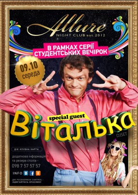 Віталька