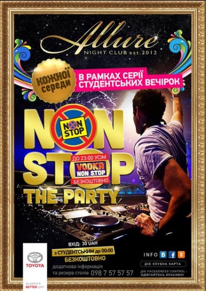 Студентські Вечірки: NON STOP THE PARTY