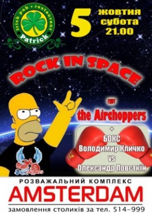 Rock in Space