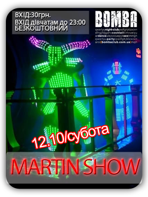 MARTIN SHOW