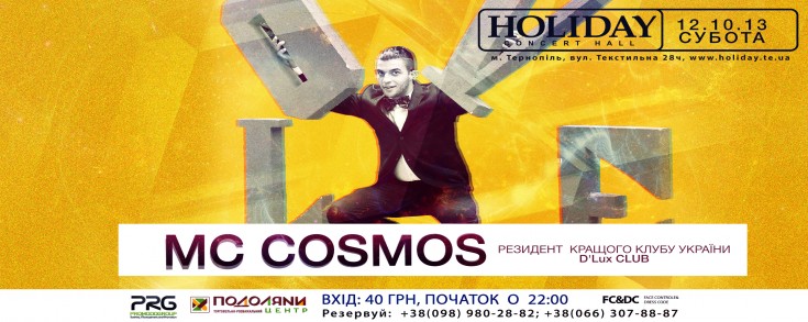 МС COSMOS (Резидент D'Lux club)