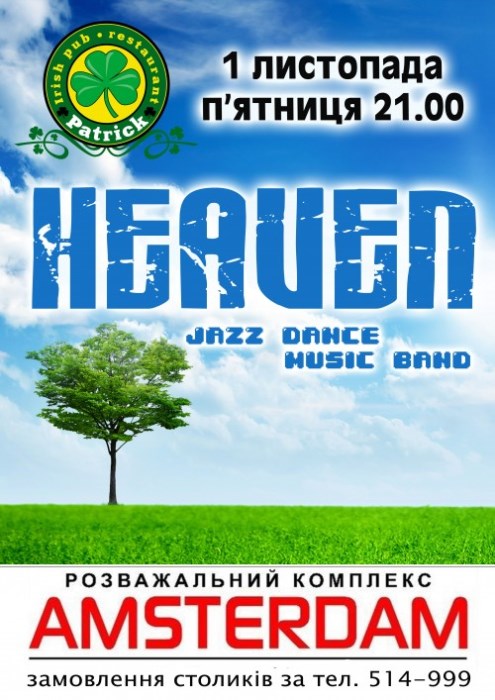 HEAVEN - jazz dance music band