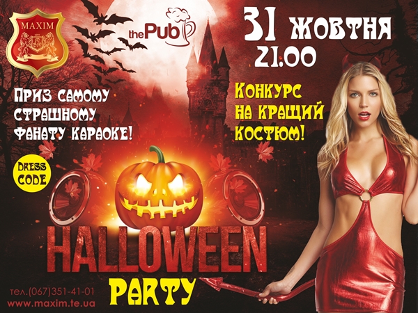 Halloween PARTY