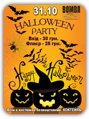 Halloween PARTY