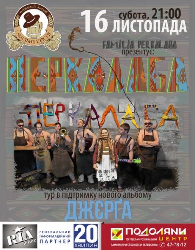 Гурт "Перкалаба" з концертом на підтримку альбому "Джєрґа"