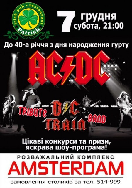 DC TARIN - AC/DC tribute band