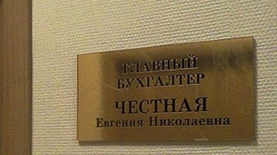 «Бухгалтер Стайл»