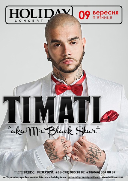 Timati & DJ M.E.G