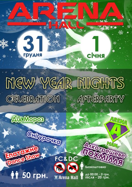 New Year Night