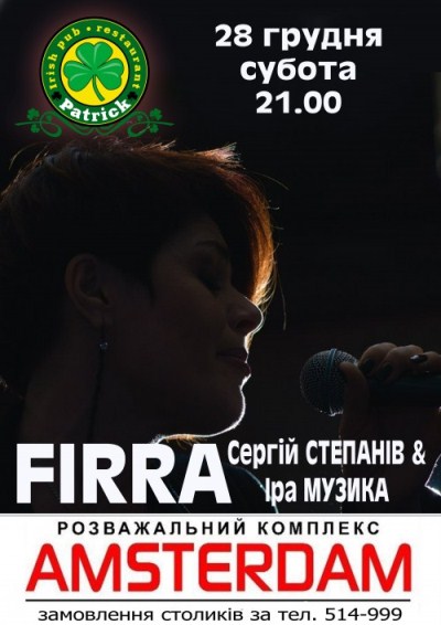 гурт "Firra"