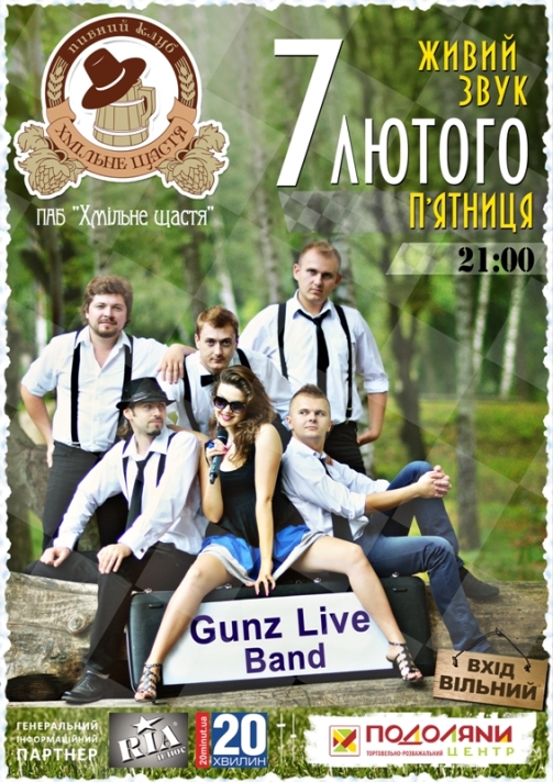 Гурт "Gunz Live Band"