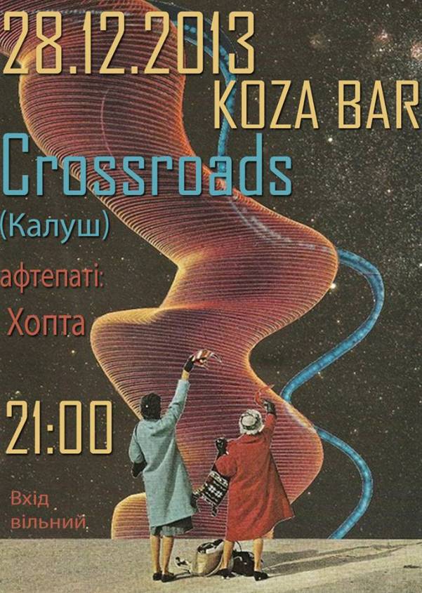 Crossroads & Хопта