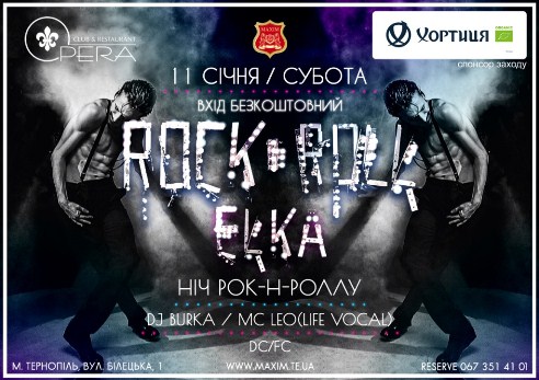 ROCK - ROLL ELKA