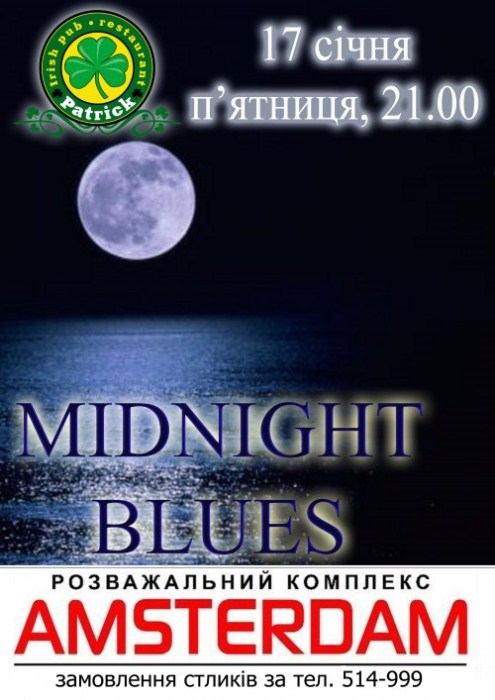 гурт "Midnight Blues"