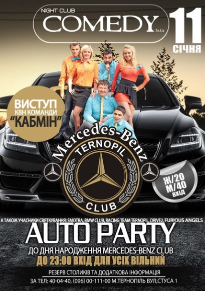 AUTO PARTY