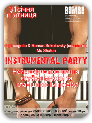 Іnstrumental party Dj+клавішнік